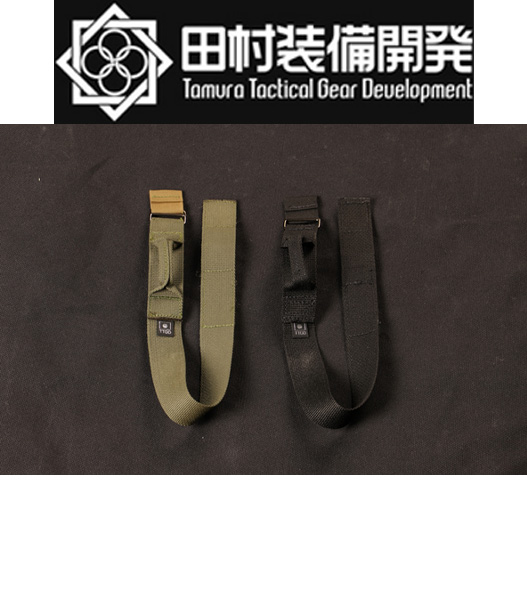 89式小銃用スリングアダプター（色比較用） 89式小銃用スリング