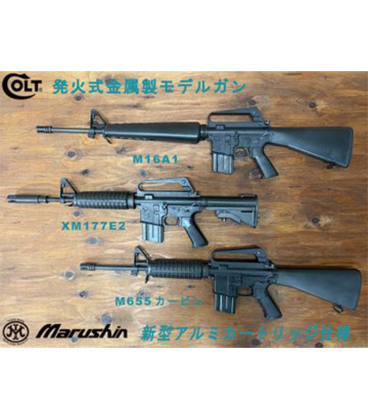 最終値下げ！マルシン XM177 2025年 3月再販分 マルシン工業 マルシン