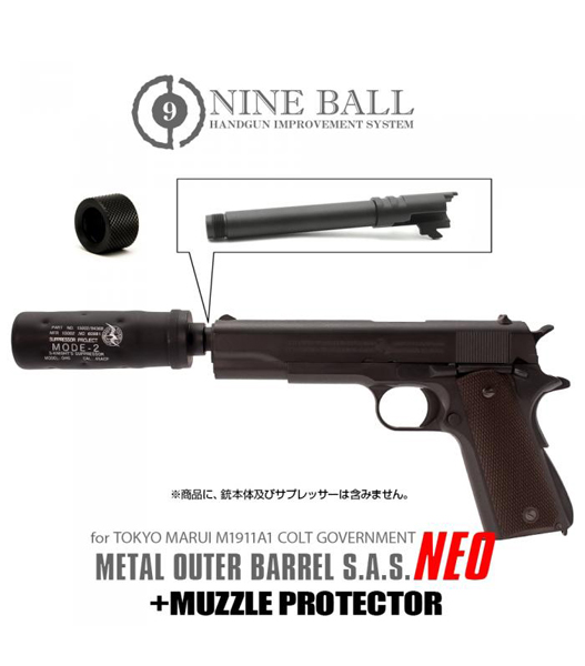 ミリタリーショップ Fellowes / LAYLAX NINEBALL M1911A1用メタル