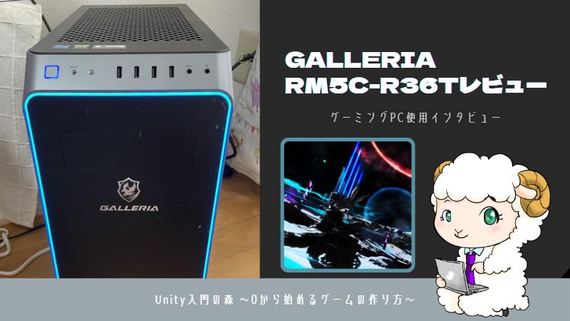 Galleria RM5R-R36T ＋27インチゲーミングモニター Galleria RM5R-R36T