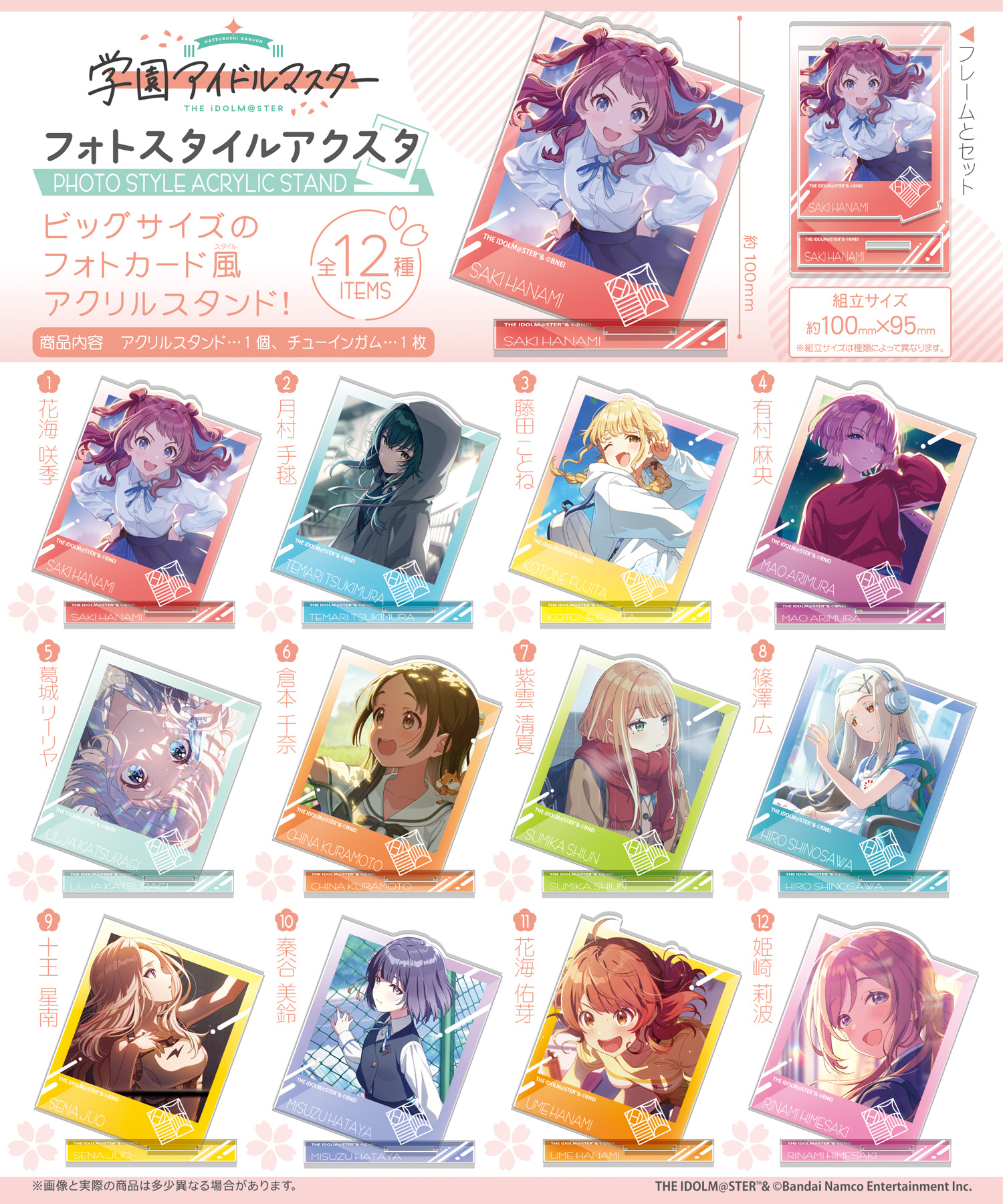 BE:FIRST フォトカード、アクスタセット 学園アイドルマスターフォト