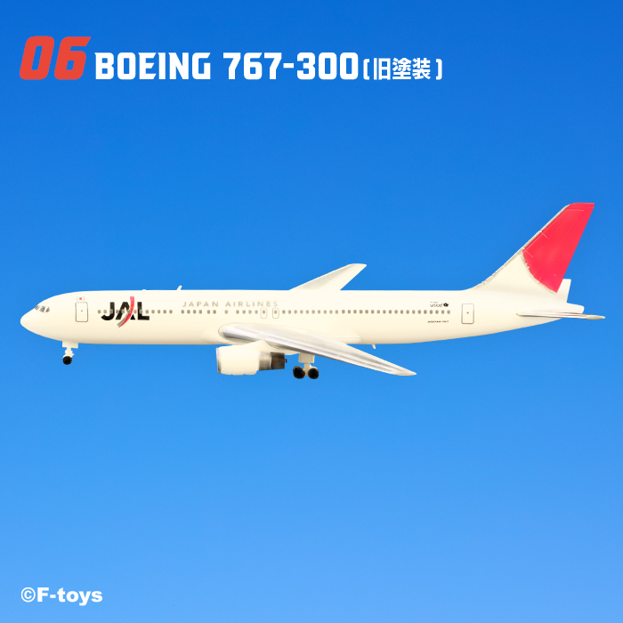 JALウイングコレクションSV(ボーイング777-200エコジェット) JAL