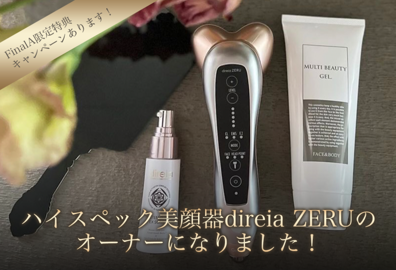 Grazia direito ZERU 美顔器 direia ZERU V2(ディレイア ゼル) EMS美顔