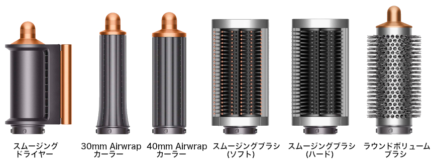 ダイソン】エアラップ HS05〔Dyson Airwrap Complete〕 | Find
