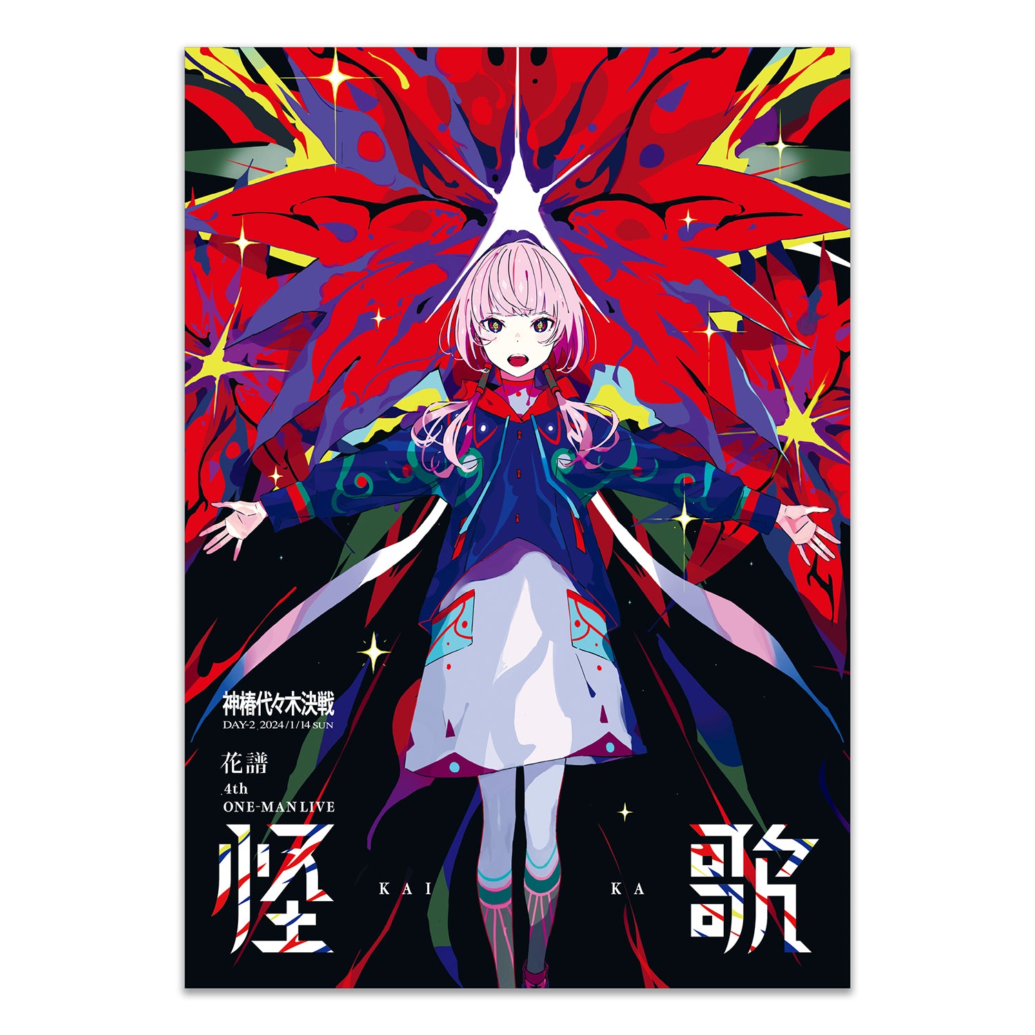 花譜】「怪歌」デジタルライブパンフレット – FINDME STORE by THINKR