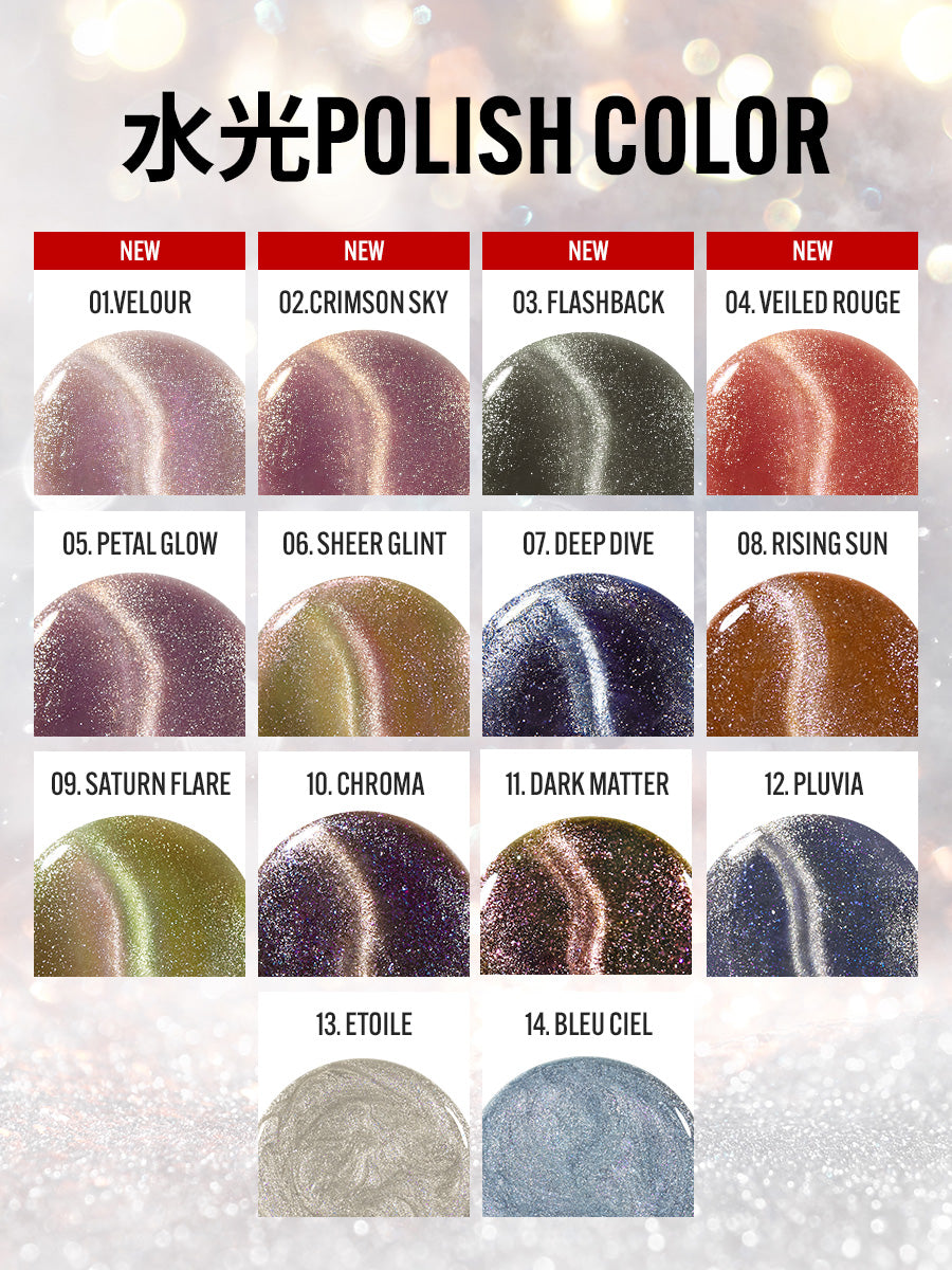 選べるセット】水光POLISH + 強力マグネット（全14種)