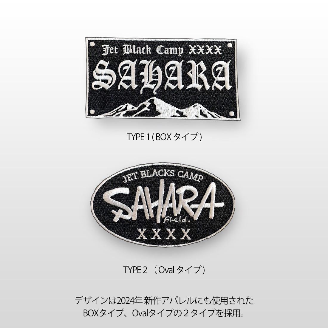 FieldSAHARA オリジナルワッペン FSWP001