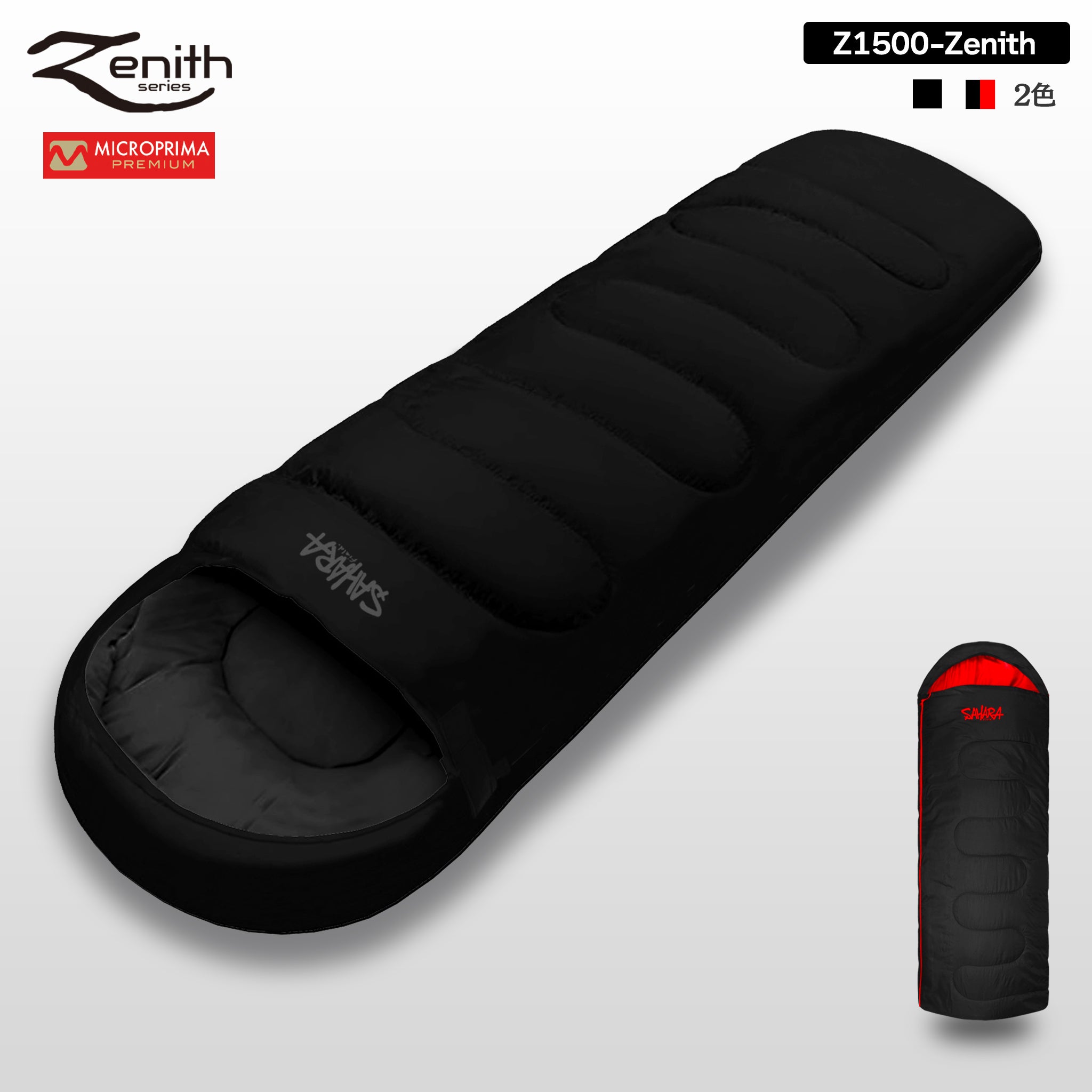 FieldSAHARA Z1500 封筒型 2色 限界使用可能温度 -15℃（ZEN15）ダウン