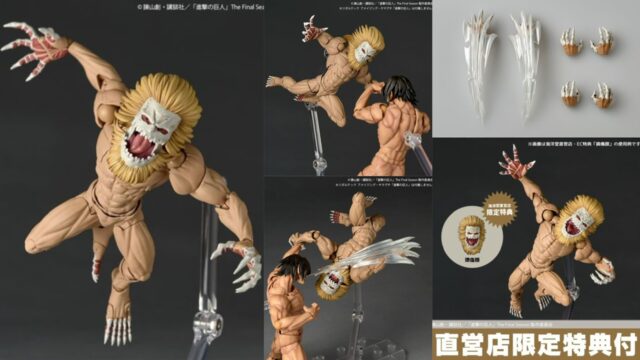 リボルテック 鎧の巨人 特典つき 新作！「リボルテック アメイジング