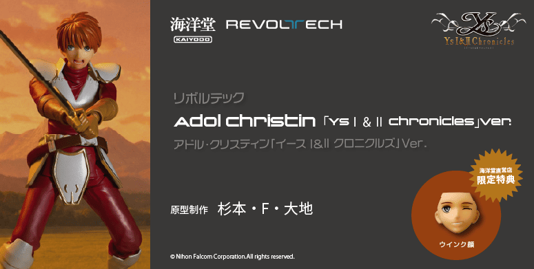 大山竜 | 海洋堂オンラインストア