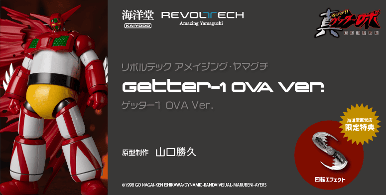 アメイジング・ヤマグチ デッドプール Ver.2.5 Xフォースカラー版