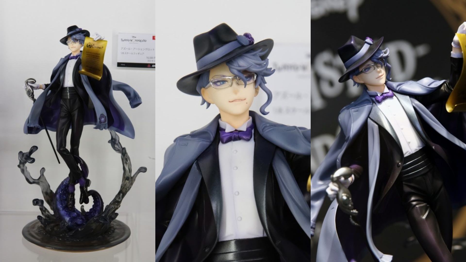 ツイステ アズール 1/8スケールフィギュア Amazon.co.jp