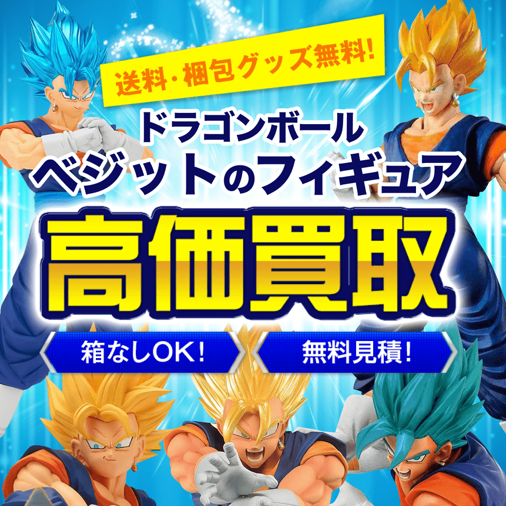 ドラゴンボールヒーローズ まとめ売り チチ 孫悟飯：SH ベジット