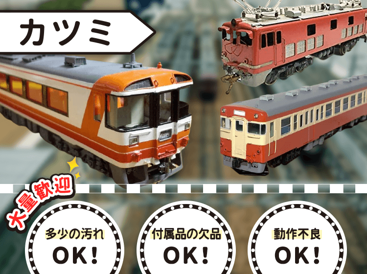 国鉄 寝台特急電車 581系 3両セット HOゲージ （金属製・カツミ製） ho