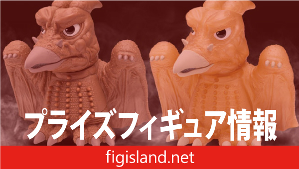 東宝怪獣シリーズ 鎮座獣 ラドン（1964）｜プライズフィギュア情報