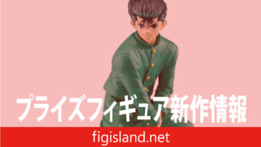 幽☆遊☆白書 DXF-浦飯幽助-30th Anniversary｜プライズフィギュア情報