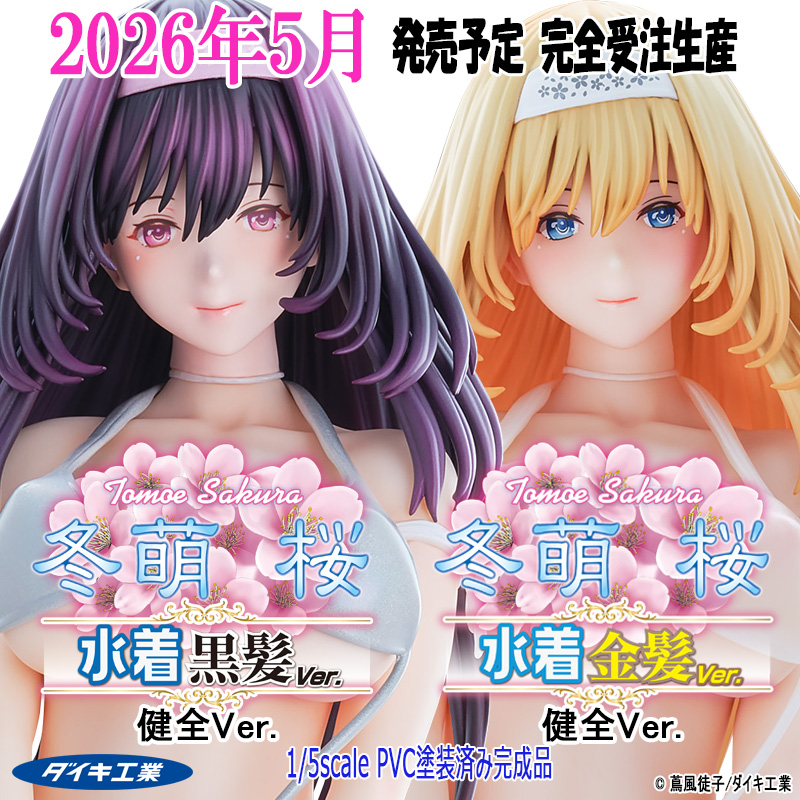 FGO】メディコス「アサシン/カーマ(最終再臨)」フィギュア 本日予約