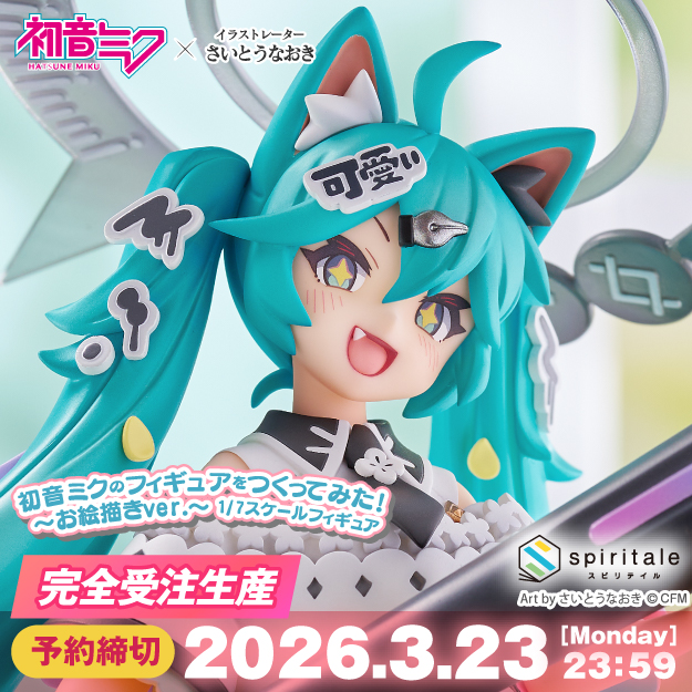 ToHeart2】グッスマ「向坂環 20th Anniversary Ver.」フィギュア【12月