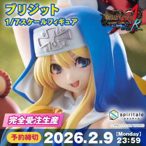 新品未開封】PSO2 AMAKUNI ジェネ アネット スケールフィギュア PSO2es