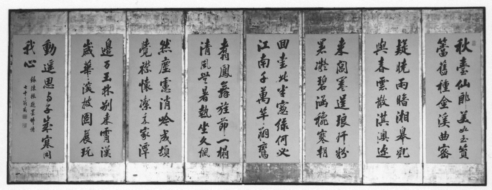 市河米庵筆詩書屏風 | Keio Object Hub: 慶應義塾のアート＆カルチャー