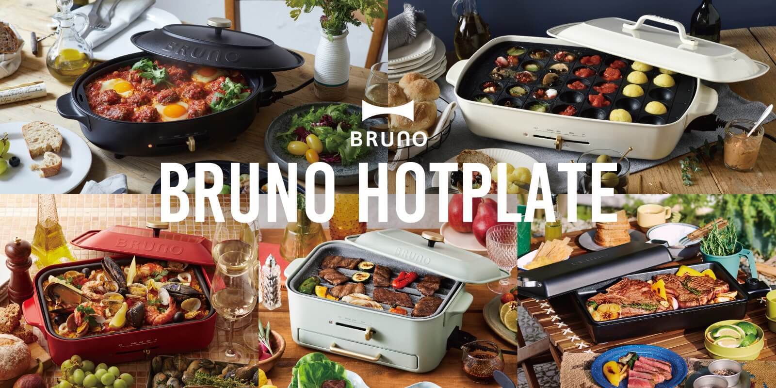 BRUNO コンパクトホットプレート BOE021-SYE（ソイルイエロー） ホット