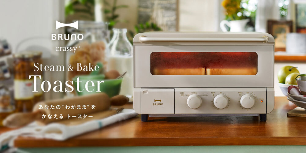 新品】BRUNO スチーム＆ベイクトースター グレージュ スチーム＆ベイク