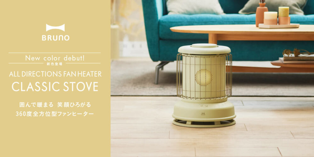 BRUNO セラミックファンヒーター タン BRUNO 全方位型 ファンヒーター