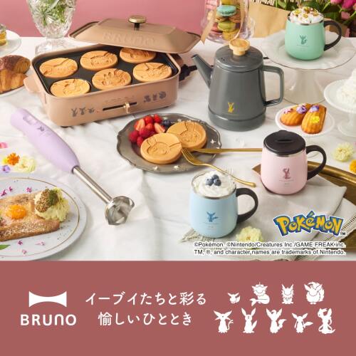 イーブイフレンズ コンパクトホットプレート ブラウンの通販 | BRUNO