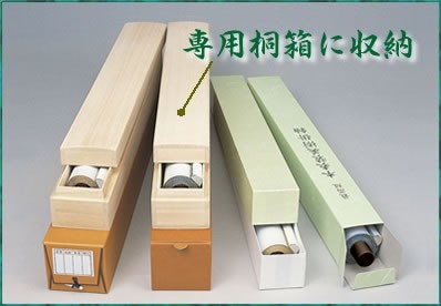 年中飾り 水墨画 掛け軸 紫山憧憬 伊藤渓山 尺五 本表装 床の間 山水画