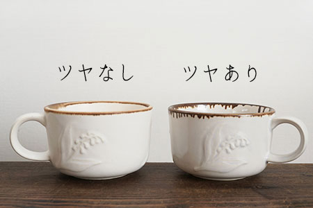 ケ50 brown line スズランの平マグ（ツヤあり） - 益子焼の小さな