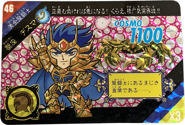 激レア当時物 箱出し品 聖闘士星矢 カードダス ACT3フルコンプ 激レア