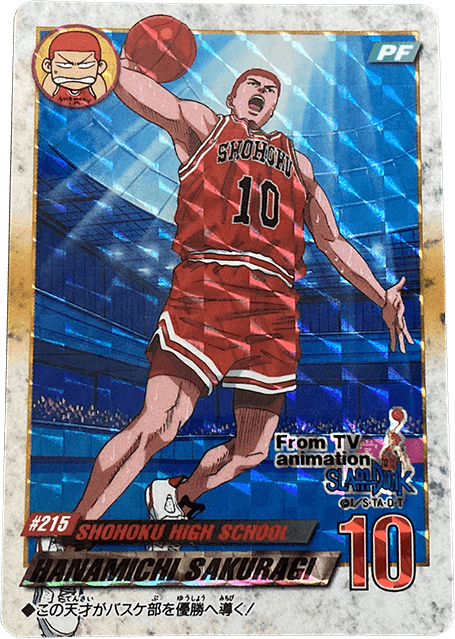 スラムダンクカードダス買取価格表｜ヴィントコレクト
