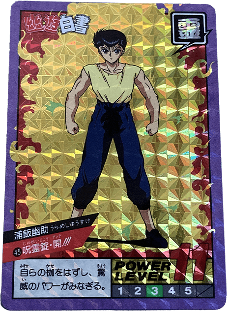 幽遊白書カードダス買取価格表｜ヴィントコレクト