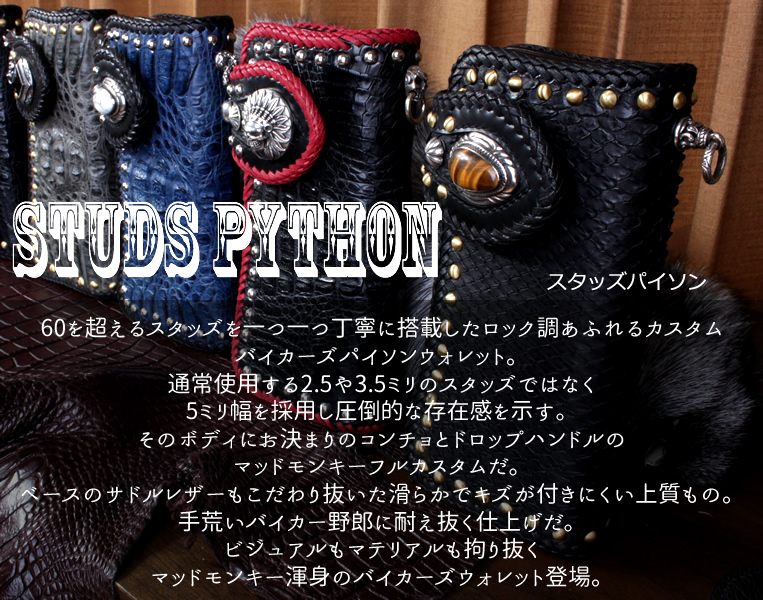 バイカーズウォレット パイソン長財布 ブラック