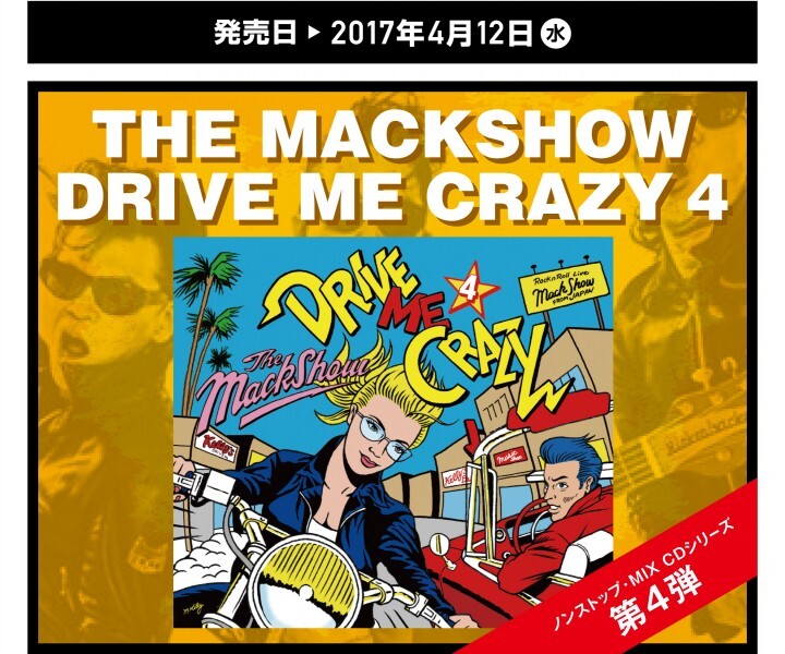 THE MACKSHOW ザ・マックショウ GREASY ! ジップ パーカー THE