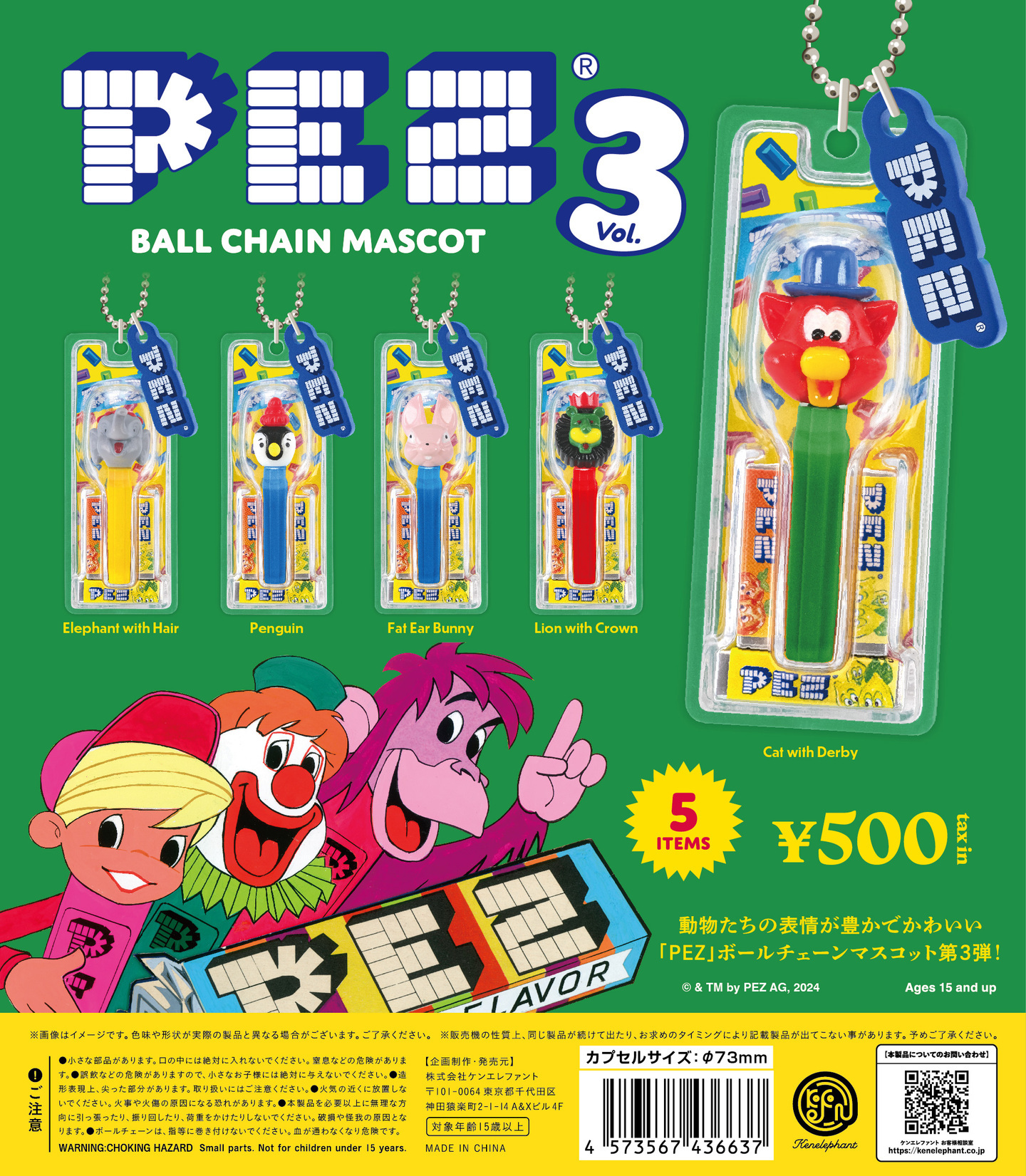 世界中で愛されるキャンディブランド「PEZ」をパッケージまで