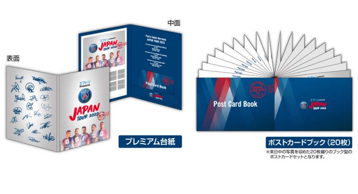 特別限定メモリアルフレーム切手セット」 7月20日（水）より日本郵便