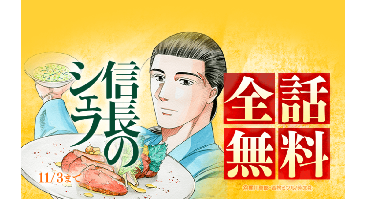 信長のシェフ全37巻セット 信長のシェフ 全巻セット 信長のシェフ 全巻