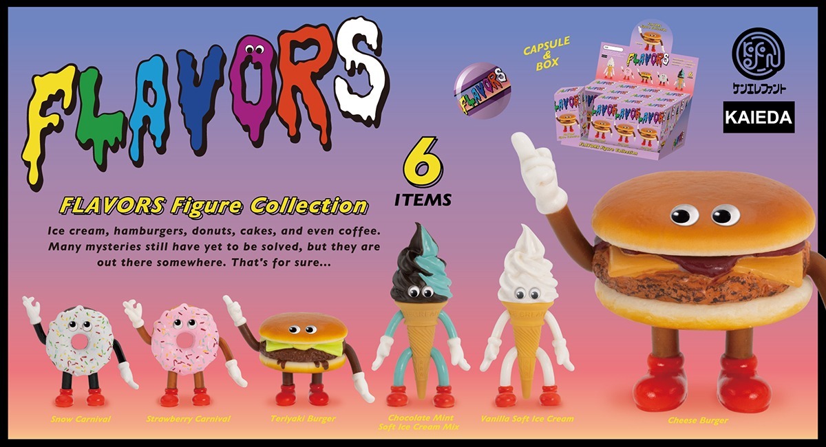 フレーバーズ flavors ソフビ kaieda インディーズソフビ アメリカン