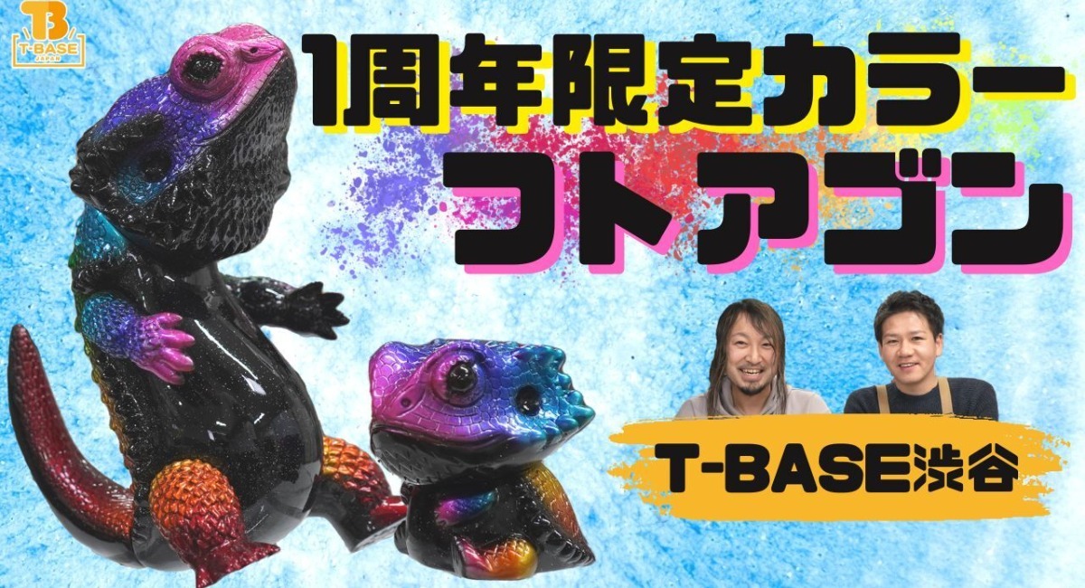 おかげさまで一周年！】T-BASE渋谷道玄坂店 一周年記念！ペ