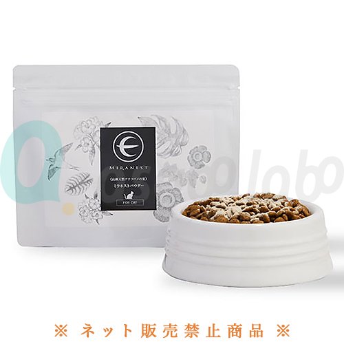 MIRANEST】ミラネストパウダー FOR CAT | アソボラボ（AsoboLabo）
