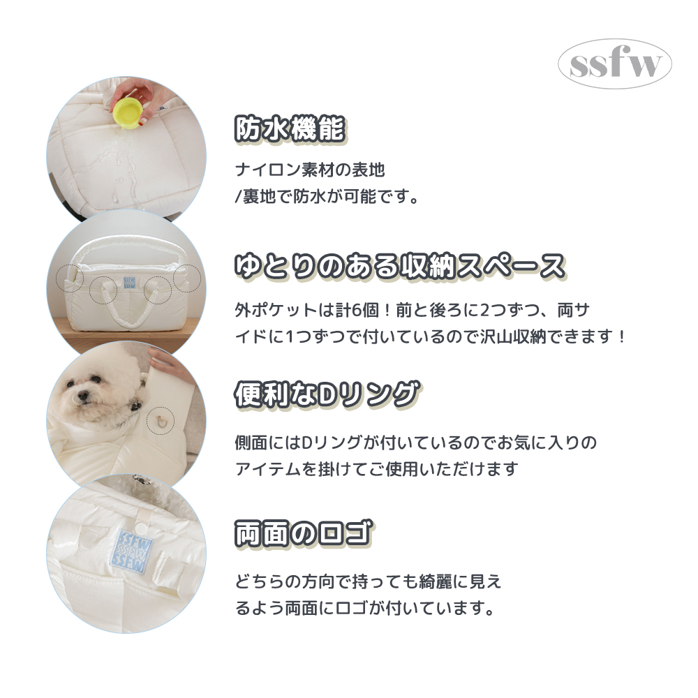 SSFW】メロウバッグ（3カラー） | ペット用の食品・用品・衣類