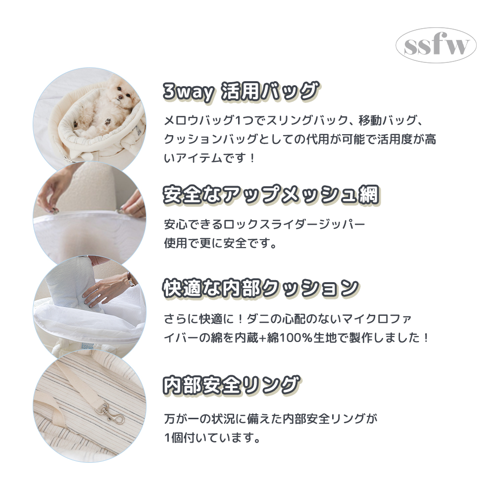 SSFW】メロウバッグ（3カラー） | ペット用の食品・用品・衣類