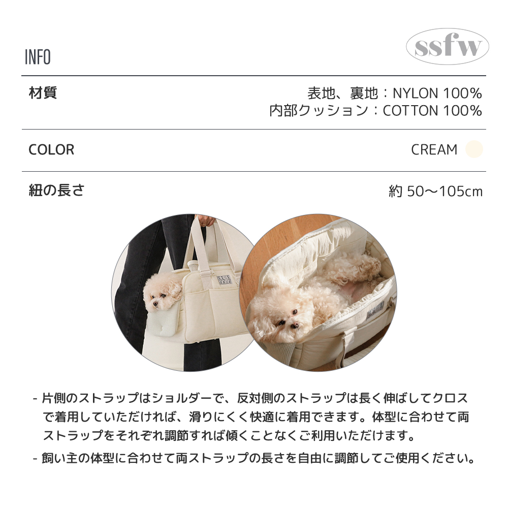 SSFW】マロンバック（クリーム） | ペット用の食品・用品・衣類