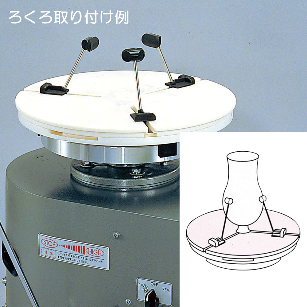 陶芸用品 ワンタッチ芯出し機