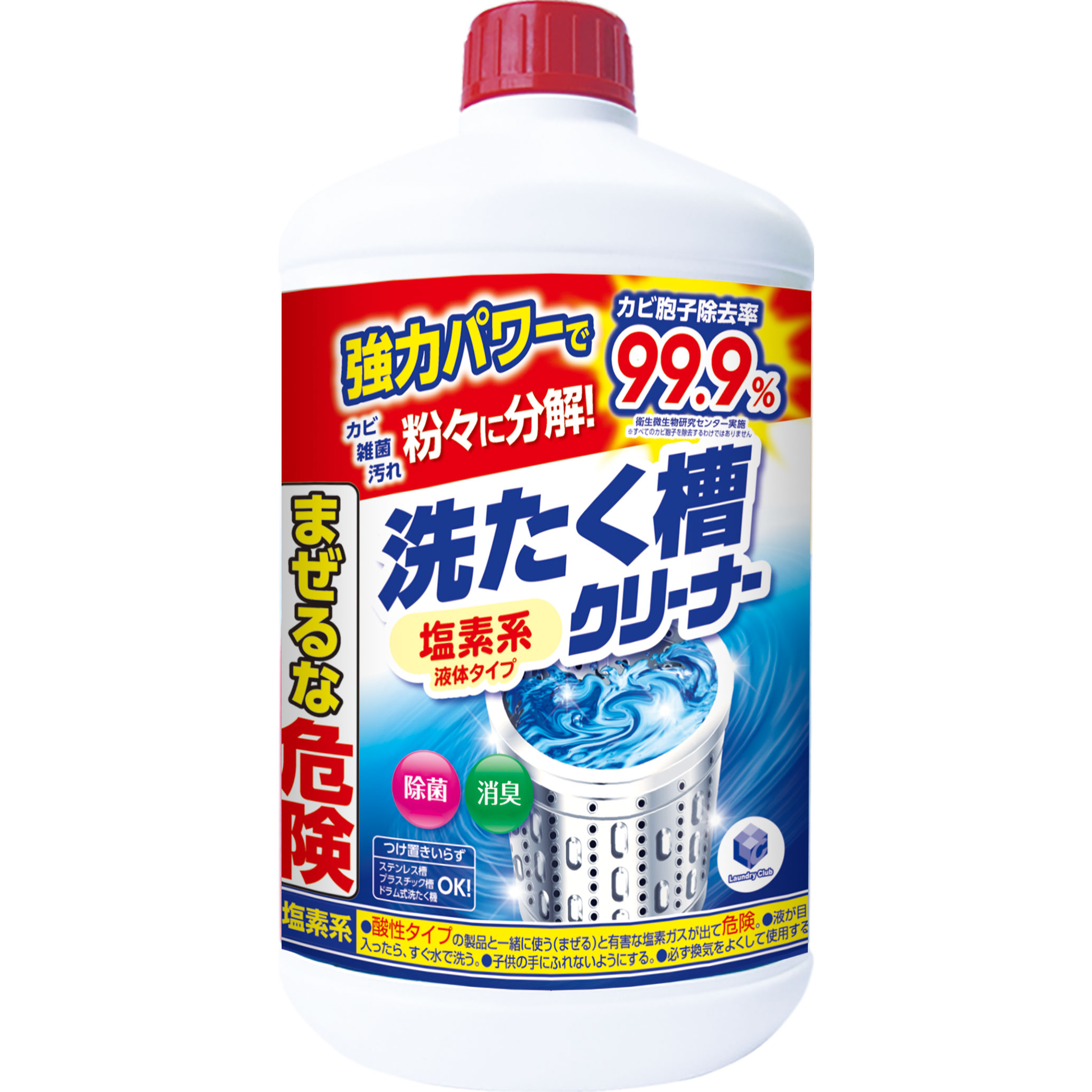 11点 柔軟剤 洗濯洗剤 洗濯槽クリーナー