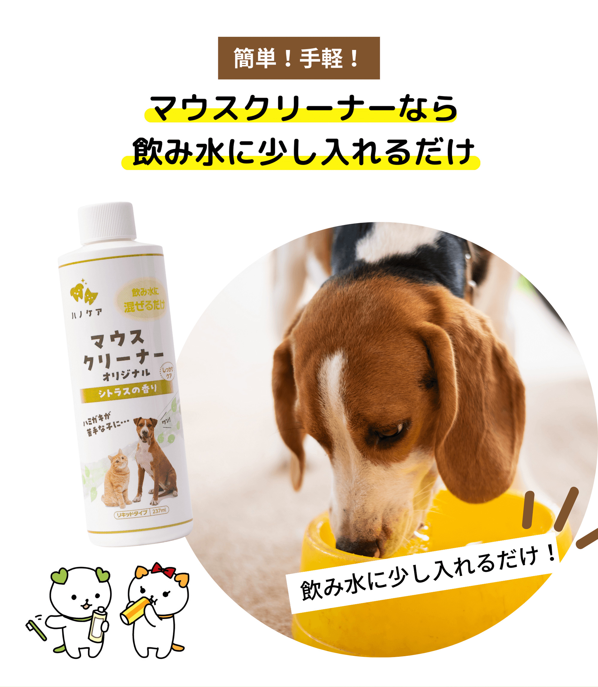 マウスクリーナー シトラスの香り 473ml×2 【公式通販】