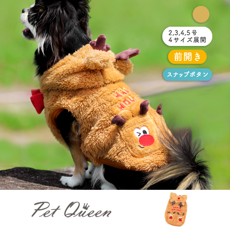 2025年秋冬新商品】ホリデイルディ | Pet Queen ペットクイーン 犬服
