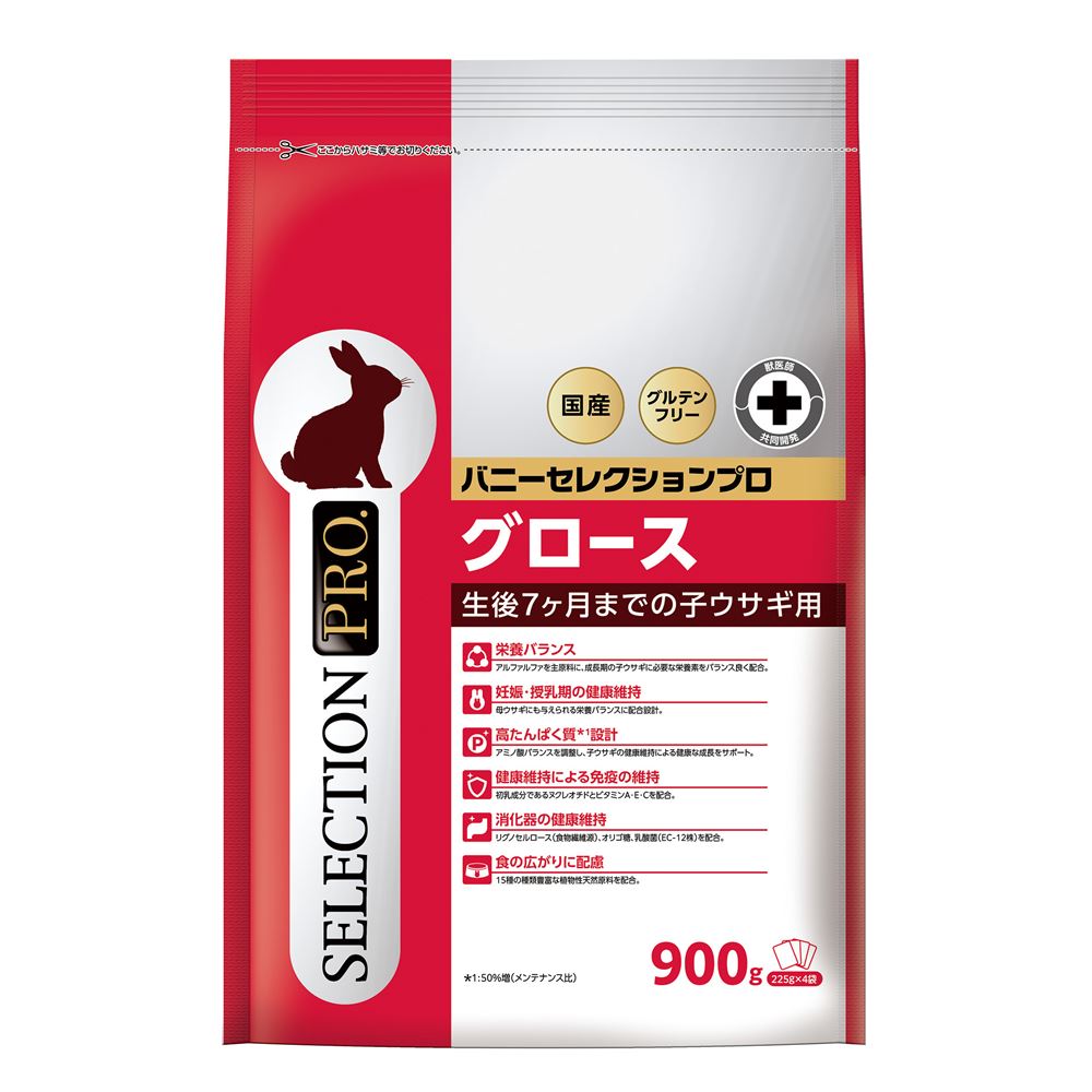 イースター バニーセレクションプロ グロース 900g（225g×4袋