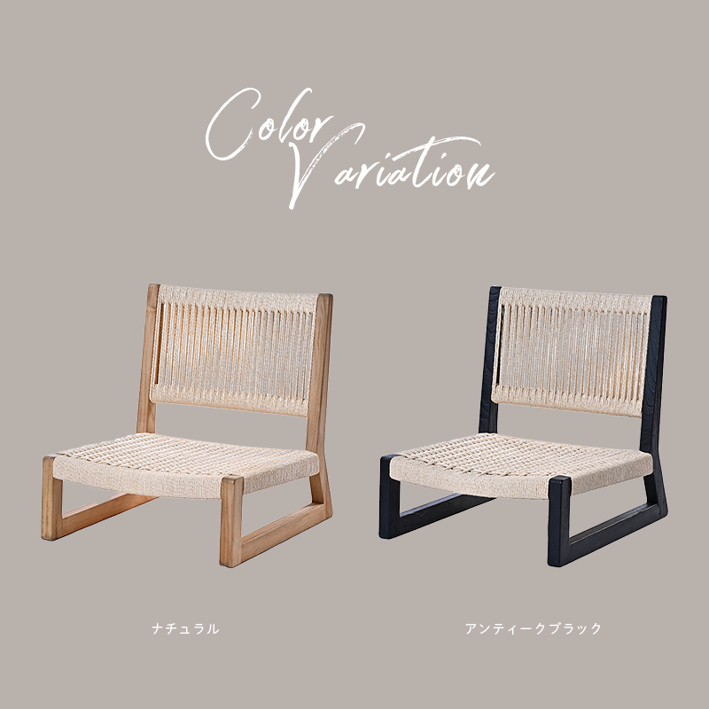 C050RX チーク材 ペーパーコード 座椅子 | 【SR-net】Sunflower Rattan